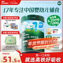 英氏婴幼儿高铁米粉糊维C加铁原味258g宝宝辅食低敏6-12个月老爸抽检