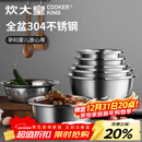 炊大皇 不锈钢盆筛五件套304钢加大加厚洗菜盆沥水和面盆沙拉拌菜调料盆