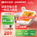 鱼跃（Yuwell）行业爆款电子血压计家用血压仪医用高精准血压测量仪器老人680AR