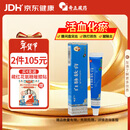 奇正藏药 白脉软膏20g/盒