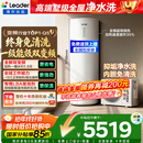 海尔（Haier）出品国家补贴空气能电热水器包安装 变频一级节能200升/300升80℃商用leader空气源电辅热泵热水器 Q5【300升双变频+高配净水洗】/一级能效 变频
