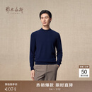 鄂尔多斯1980秋冬纯羊绒半高领长袖修身上衣男休闲羊绒衫 藏蓝-25 L 175/96A