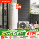 格力（GREE）空气能热水器家用300升变频1级WiFi银离子杀菌80℃电辅润之恋SXTD300LCJW/R-1q(5-7人)家电补贴