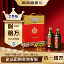贝蒂斯（BETIS）特级初榨橄榄油750ml*2 礼盒 原瓶原装进口  年货 企业团购福利