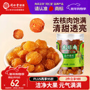 同仁堂品牌北京同仁堂桂圆干泡水龙眼干桂圆肉干龙眼肉无核肉厚泡桂圆茶