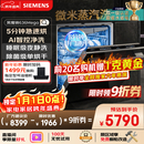 西门子（SIEMENS）黑魔镜636Mega 18套+3层碗篮全能舱【双一级认证超省水省电】一键单烘干嵌入式洗碗机 SJ43EB33MC