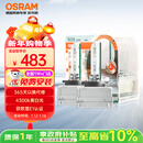 欧司朗（OSRAM）汽车氙气大灯疝气灯泡 经典版套装 原厂升级型 D3S 2只装