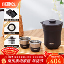 膳魔师（THERMOS）茶旅套装户外露营旅行茶具保温茶壶茶杯生日新年礼物TCMU-200LC 【升级涂层内胆-热卖推荐】雾棕