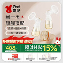 新贝吸奶器 电动吸奶器双边无痛全自动  拔奶器 大吸力便携吸乳器8132