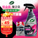 龟牌（Turtle Wax）汽车镀膜剂铂金盾日护聚合瓷车漆车衣养护镀瓷封釉500ml 120110