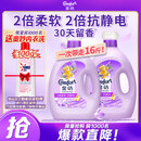 金纺衣物调香大师香氛柔顺护理剂薰衣草16斤持久留香除味防静电除湿味