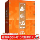 西游记 连环画 收藏版 内含人物画册（盒套装20册） 小人书 上海人美社 老版怀旧  黑神话悟空