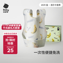babycare婴儿口水巾纱布围嘴围兜一次性小孩防脏便携饭兜洛尔卡香蕉20片