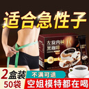 信盛堂左旋肉碱黑咖啡0蔗糖0脂0卡搭减肥药减肥瘦肚子燃脂7天30斤大肚子 【周期装】 25袋*2盒