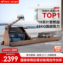 麦瑞克（MERACH）划船机家用水阻磁控运动健身器材智能调节阻力