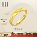 周生生新年黄金戒指 足金Amore女款开口戒女生礼物78036R 计价 3.6克