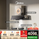 美的（Midea）【蒸汽洗AK7PRO】抽吸排油烟机顶侧一体28大吸力QD529双边定时燃气灶具烟灶以旧换新【套装商品】