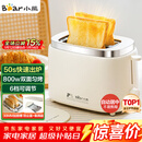 小熊（Bear）面包机 烤面包片机烤吐司机多士炉家用全自动早餐机三明治2片轻食机50s速烤DSL-N02C5