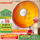 康佳（KONKA）取暖器家用小太阳电暖器轻音电暖气取暖烤火炉台式电热两档调节速热倾倒断电 KH-TY15