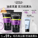 欧莱雅男士抗黑头洁面乳100ml*2套装控油祛痘去角质洗面奶护肤品新年