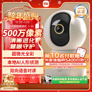 小米智能摄像机3 3K云台版 500万像素3K超微光全彩AI人形侦测手机查看双频家用摄像头