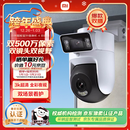 小米智能室外摄像机4双摄版 超清500万+500万像素摄像头家用智能监控无线wifi 防尘防水 双向通话