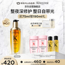 卡诗山茶花护发精油75ml修护保湿滋养防毛躁柔顺礼盒生日礼物