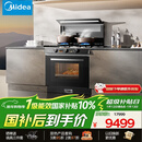 美的【晴空FX90PRO】集成灶一体式 变频28风量 蒸汽洗2.0 蒸烤炸一体  蒸汽洗自清洁 家用灶具