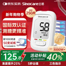 三诺优佳血糖仪家用医用级高精准血糖检测仪金榜 【仪器+200支试纸】