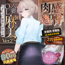 LOVEFACTOR麻美优子二代麻美2代飞机杯妚名器倒模膜1:1臀部倒模成男性用品 