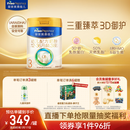 美素佳儿（Friso）皇家幼儿配方奶粉 3段（1-3岁幼儿适用）800g 乳铁蛋白 (新国标)