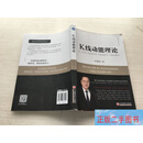 [二手9成新] K线动能理论 宋建毅