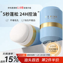 伊风（ESWIND）蓬蓬粉头发蓬松免洗控油蓬松粉干发粉懒人油头刘海去油男女10g