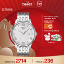 天梭（TISSOT）手表 俊雅系列男表 瑞士石英男士钢带腕表商务表新年礼物