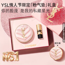 YSL圣罗兰粉气垫B10干皮挚爱遮瑕持久防晒化妆品生日礼物送女友新年礼物