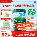 英氏婴幼儿维C加铁益生元米粉258g多乐能营养宝宝辅食高铁米糊1阶6月+