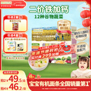 爷爷的农场有机婴幼儿五谷蔬菜面210g 国家婴标婴儿面条宝宝辅食面6-12个月