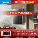 美的【安睡M9 Max增压款】16升三大一级静音强增压 恒温大水量家用 以旧换新 上门安装 燃气热水器