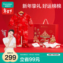 全棉时代新生婴儿衣服礼盒宝宝节庆礼盒新生儿满月见面礼物用品5件套59cm