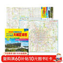 2026北京地图大城区详图超大六环完整版 北京地铁线路导航图 北京交通旅游图 防水撕不烂地图尺寸