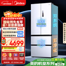 美的（Midea）M60小机皇520升法式四开门冰箱零嵌双系统除菌净味一级能效大容量白BCD-520WUFPZM(E)国家补贴