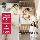 babycare婴儿床0-3岁宝宝实木床儿童床拼接快装床多功能新生儿床 弗里斯克