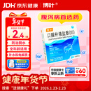 [博叶] 口服补液盐散(Ⅲ) 5.125g*12袋/盒 家中常备