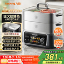 九阳（Joyoung）电蒸锅 18.5L大容量三层0涂层304不锈钢可预约  家用多功能涮火锅炖蒸煮一体电热锅多用途锅GZ998