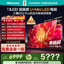 海信电视小墨E5Q Pro 75英寸 768分区U+MiniLED 信芯芯片抗反光防眩光墨晶屏国家补贴世界杯75E5Q-PRO