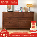 源氏木语全实木橡木五斗柜收纳七斗柜卧室客厅家具电视柜简约抽屉储物柜子 胡桃色七斗柜135*40*75.5cm 整装