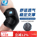 LP759CN护肘健身篮球羽毛球卧推肘关节防护专业护具男女均码单只
