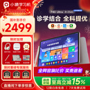 小猿AI学习机P40Ultra【国家补贴85折】AI学情诊断全能家教 猿辅导学练机平板护眼屏12.3英寸8+8+256