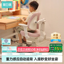 黑白调G6儿童学习椅写字椅人体工学追背椅带脚踏可升降【20cm自动追背】