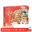 Q书架 爱拼3D益智手工 宫里过大年